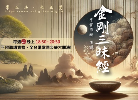 菩薩瓔珞本業經